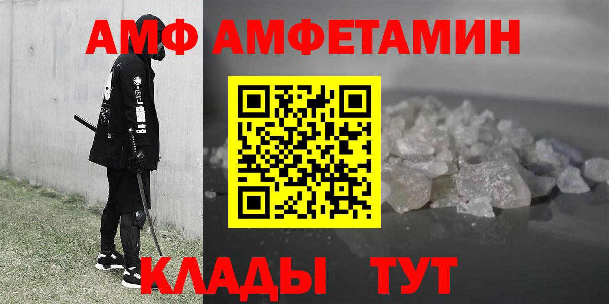 Amphetamine 97% Вязники