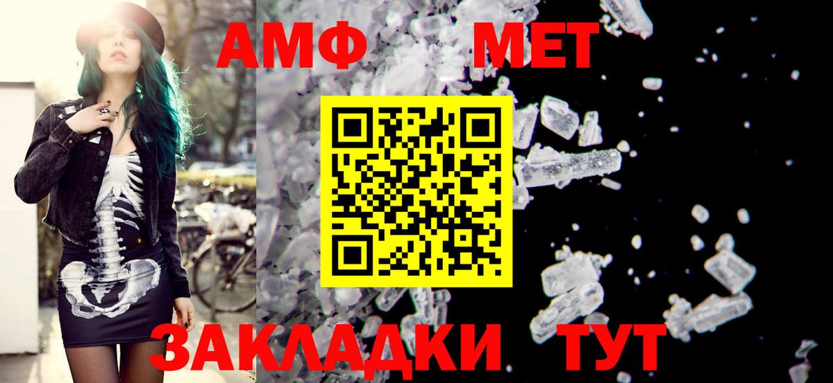 Amphetamine VHQ  Вход с VPN  Амфетамин  АМФЕТАМИН  Вязники 