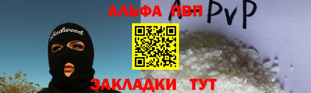 A-PVP крисы CK  Альфа ПВП Соль  Вязники  Вход с VPN 