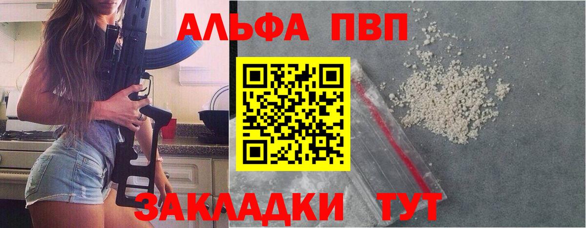 Альфа ПВП СК КРИС Вязники