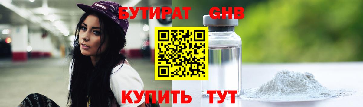 Бутират оксана Вязники