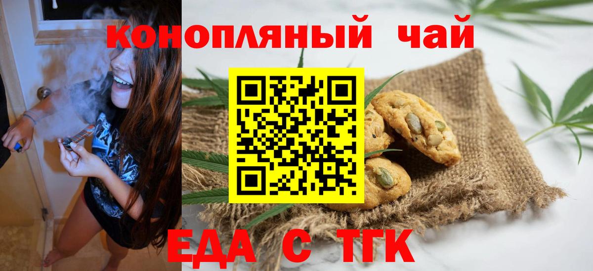 Canna-Cookies конопля Вязники