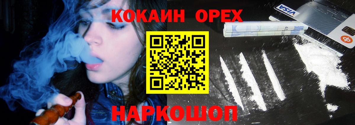 Вязники  КОКАИН Боливия  Вход с VPN  Кокаин Перу 