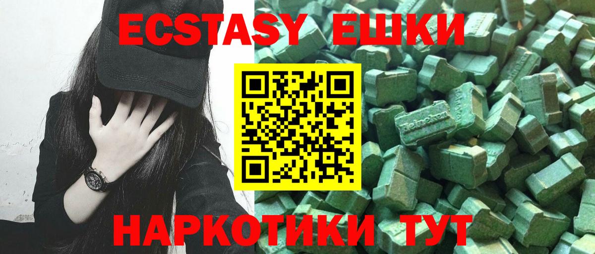 Экстази таблы Вязники