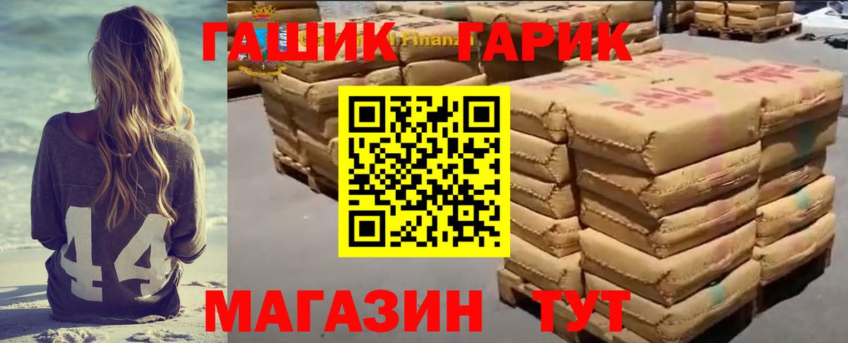ГАШИШ гарик  Гашиш убойный  Вход с VPN  Вязники 