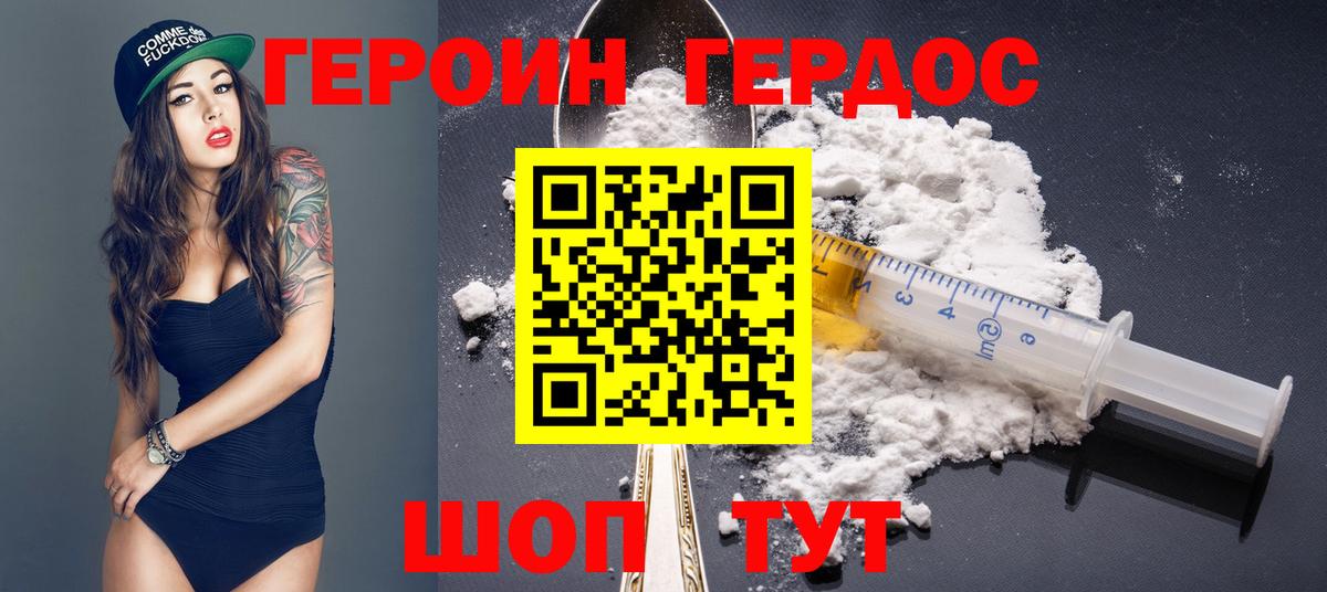 Героин афганец  Вход с VPN  ГЕРОИН  Вязники 