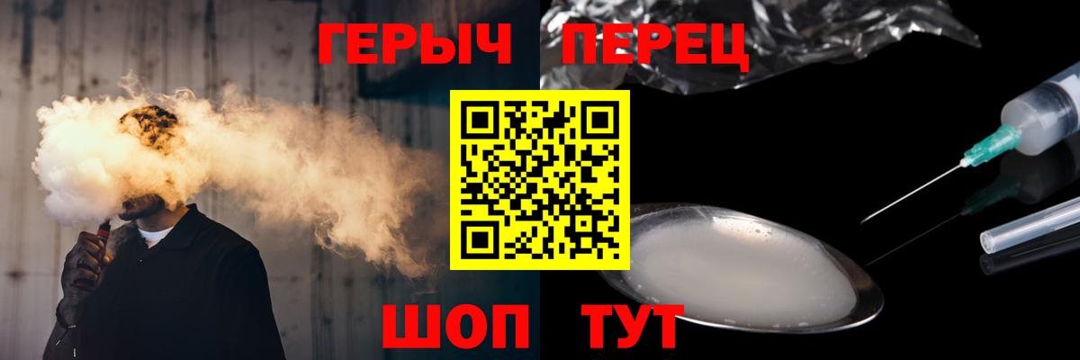 ГЕРОИН VHQ Вязники