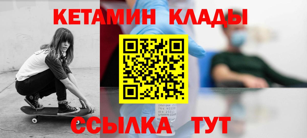 Кетамин VHQ  Вход с VPN  Кетамин VHQ  Вязники 