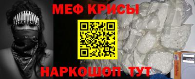 мяу мяу мука Краснодар