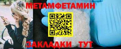 первитин Краснознаменск