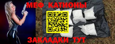 мяу мяу мука Краснодар