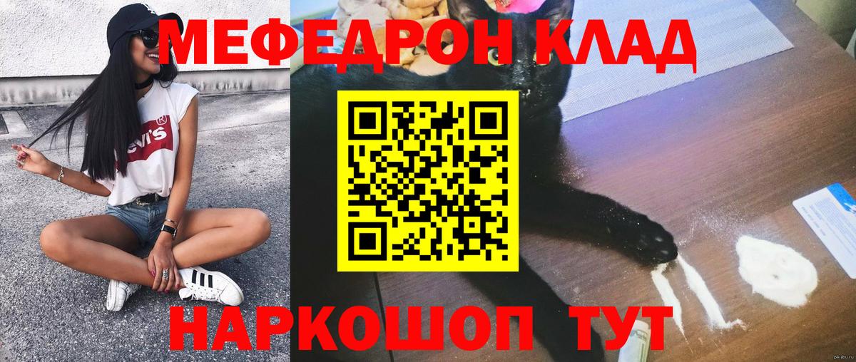 Вязники  Меф мука  цена   Меф  Меф mephedrone  Вход с VPN 