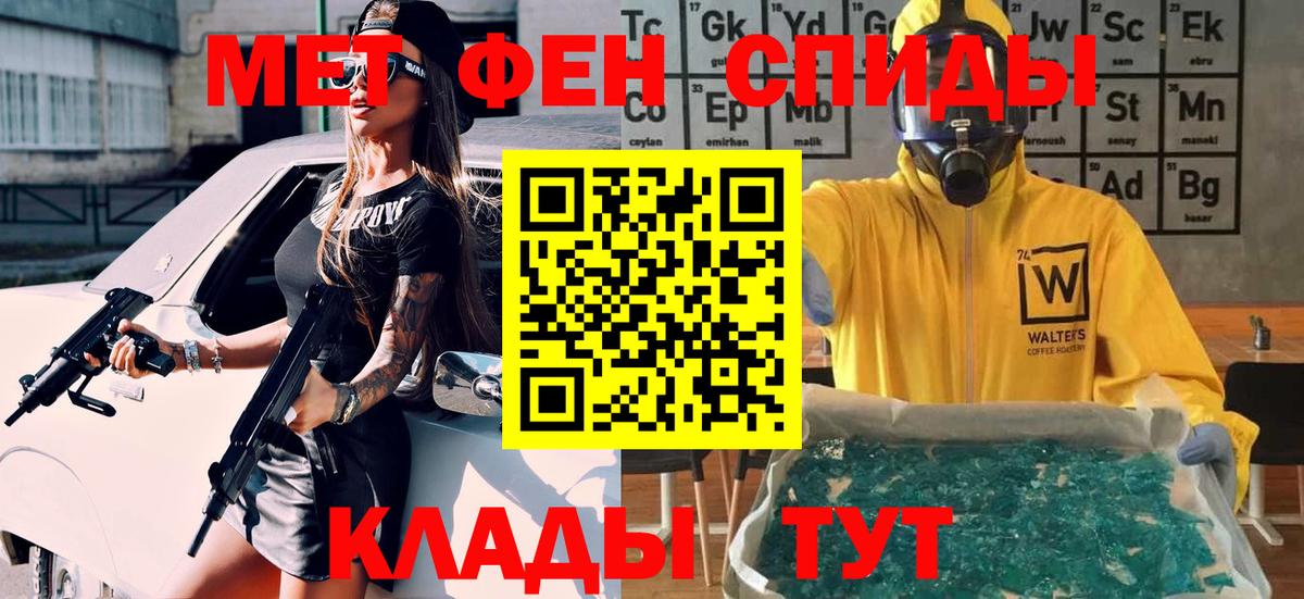Первитин винт  Вход с VPN  Вязники 