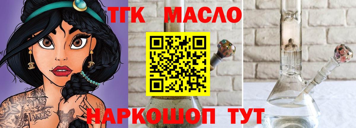 Дистиллят ТГК жижа  ТГК жижа  Вязники  где купить наркоту  Вход с VPN 