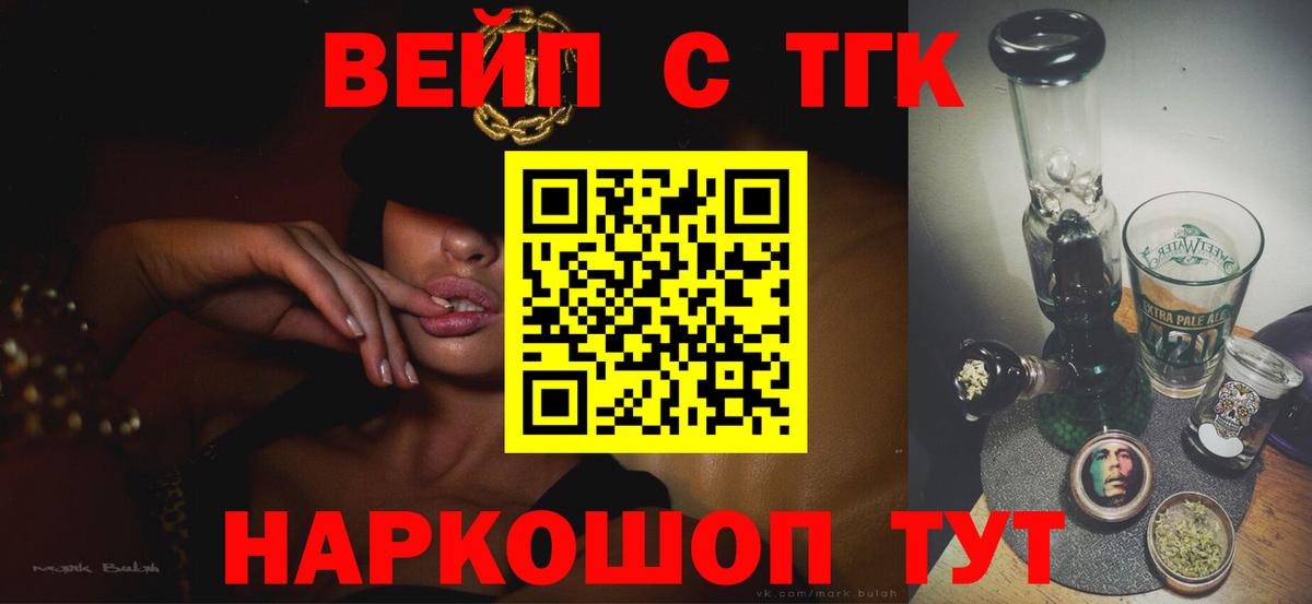 ТГК THC oil Вязники